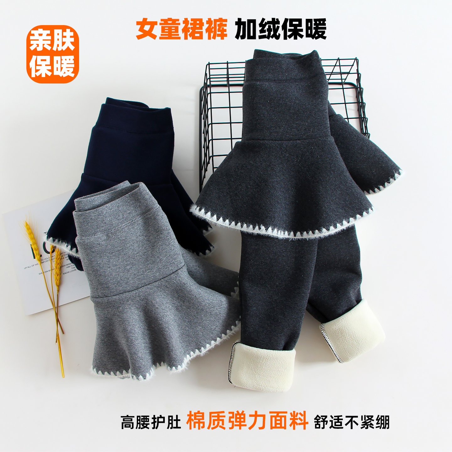女童裙裤加绒加厚纯棉外穿保暖裤