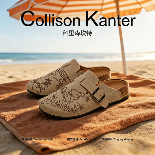 【海岛度假】CollisonKanter2026夏季插画勃肯鞋男大码软木半拖鞋