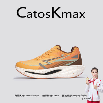 美国CatosKmax男鞋2026秋季减震软底跑步鞋户外轻便防滑徒步鞋子