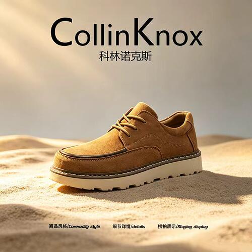 【品质真皮】CollinKnox2026年秋季新款男鞋复古美拉德工装风皮鞋