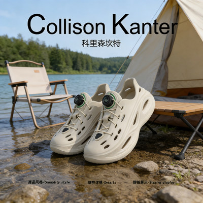 【户外玩家】CollisonKanter2026夏季溯溪洞洞鞋男防水旋转扣凉鞋