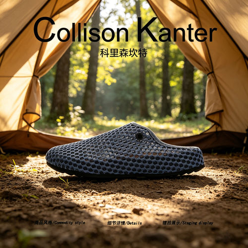 【户外新锐】CollisonKanter2026夏季网眼勃肯鞋男透气半拖露营鞋