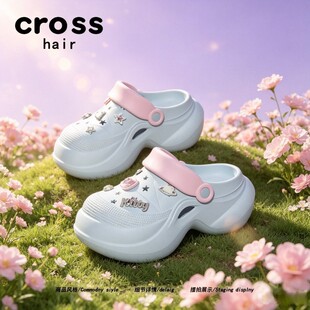 【梦幻冰蓝】crosshair夏季多巴胺超减龄洞洞鞋女厚底两穿凉拖鞋