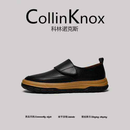 【真皮高端】CollinKnox2026春季新款一脚蹬男鞋轻便英伦乐福皮鞋