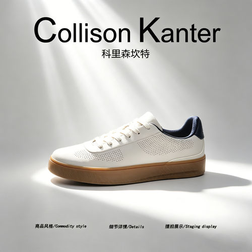 【极简通勤】CollisonKanter2026夏季老钱风德训鞋男透气小白板鞋