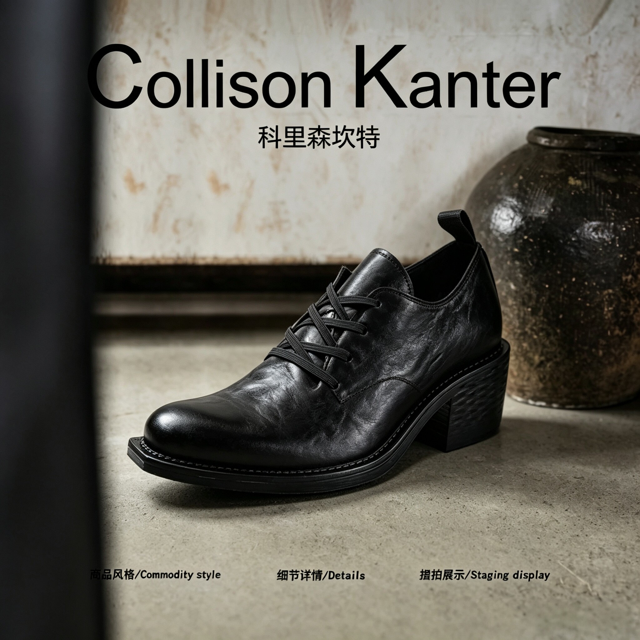 【小众雅痞】CollisonKanter2026秋季翘头巫师鞋男褶皱感德比皮鞋图片