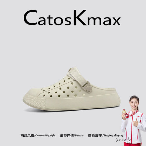 美国CatosKmax洞洞鞋男款夏季新款透气防滑户外休闲沙滩包头拖鞋