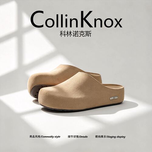 【高端真皮】CollinKnox2026年秋季新款素简原野风男士大头博肯拖