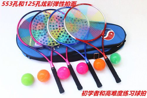 正品广友553孔P6太极柔力球拍套装全碳素初学中老年多孔细柄炫彩