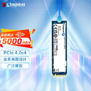 金士顿NV3 500GB/1TB/2TB/4TB SSD固态硬盘M.2 NVMe PCIe 4