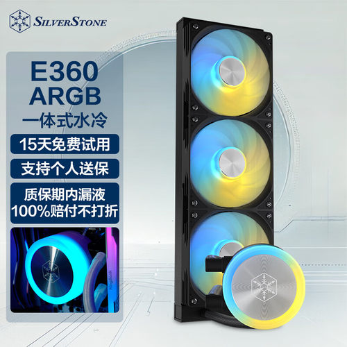 银昕360冷排一体式CPU水冷散热器 ARGB灯效带光圈 支持多平台