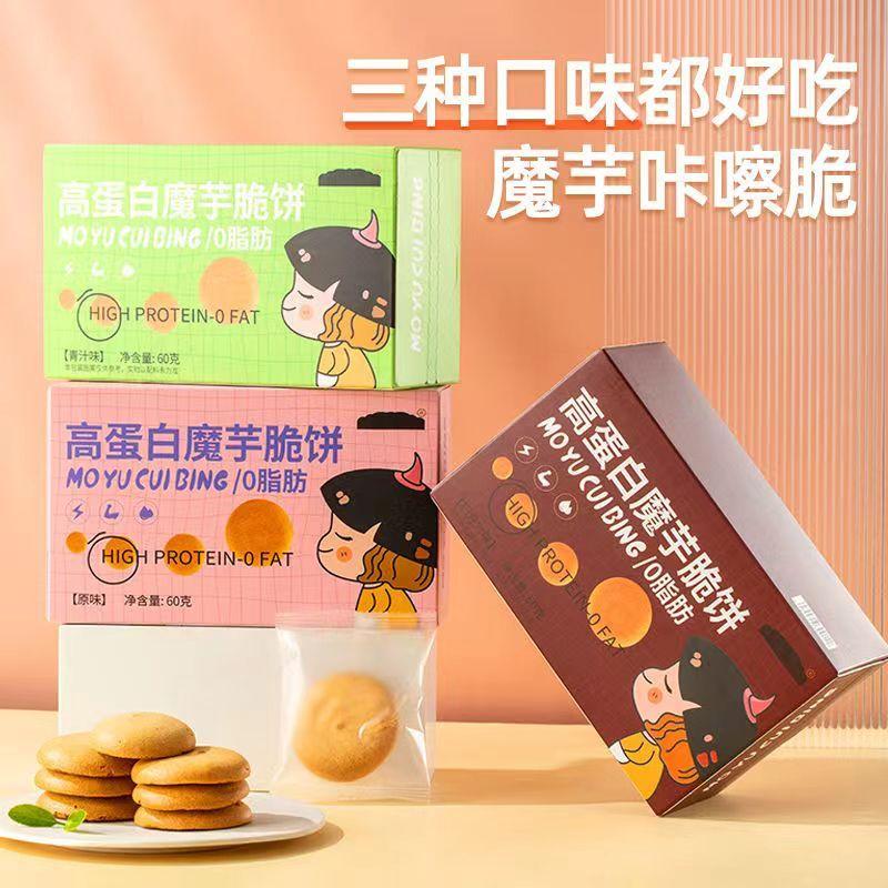零食网红爆款魔芋0脂肪0蔗糖健身饱腹代餐粗粮饼干独立小包装便携