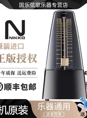 NIKKO节拍器日本尼康小提琴古筝吉他通用机械节奏器钢琴考级专用