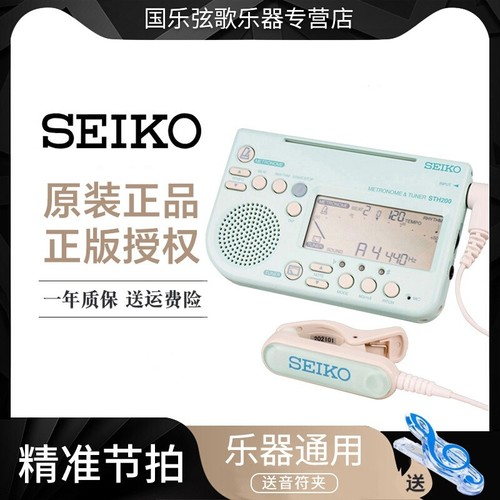 seiko精工电子节拍器校音调音器