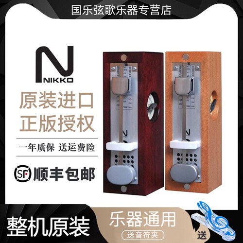 尼康节拍器日本制造原装进口