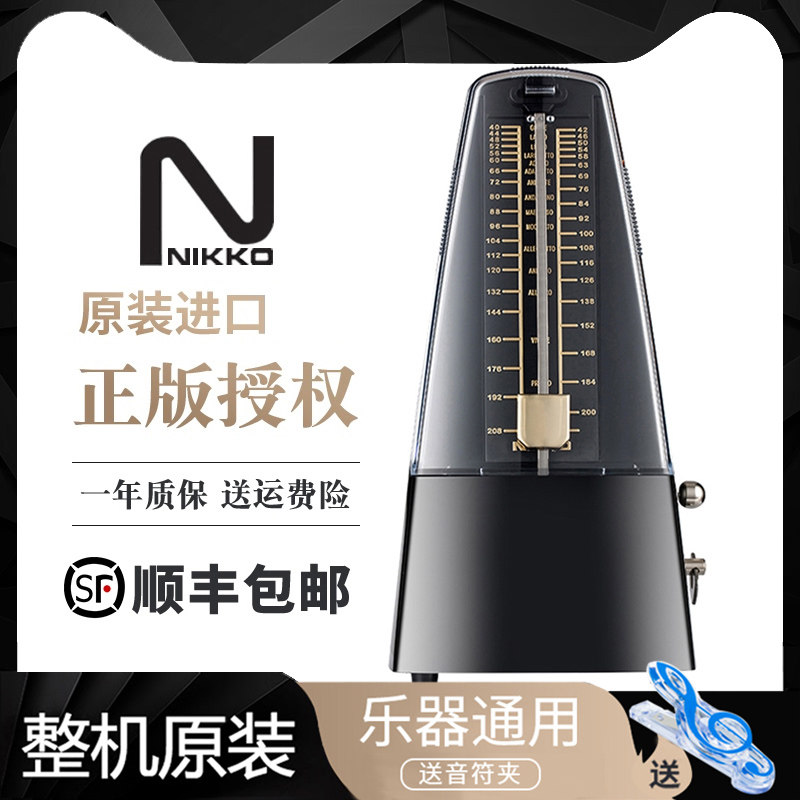 NIKKO节拍器日本尼康小提琴古筝吉他通用机械节奏器钢琴考级专用怎么看?