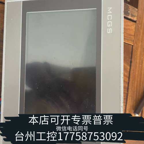MCGS触摸屏加ST1616EA控制板，。确保无误后