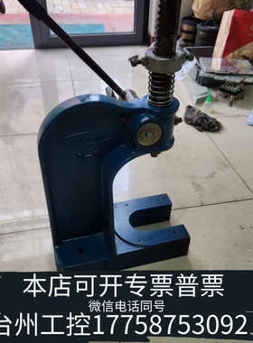台州设备mizuho手动压力机C型自定义个