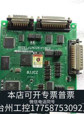 台州设备 打标控制卡 光纤打标卡打标板卡 金橙子打标卡LMCU4