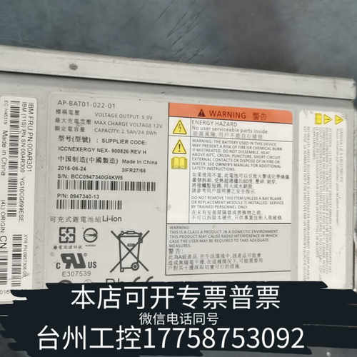 台州设备00AR044 85Y5898 00AR301 V7000电