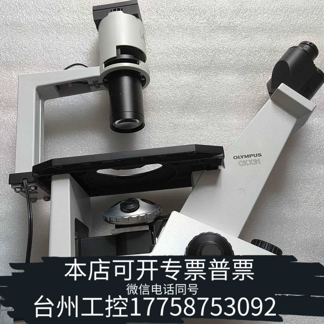 台州设备OLYMPUS奥林巴斯CKX31SF倒置显微镜，，