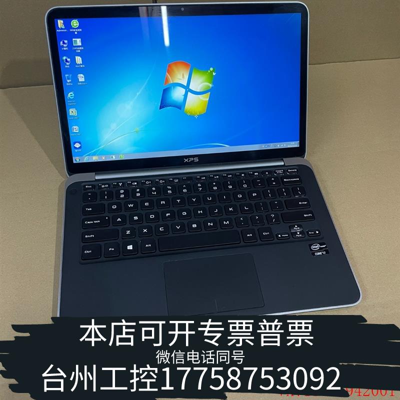 正品原装戴尔 XPS L322X I7 3537U 8G 256G询价