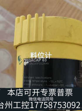 台州设备VEGACAP63威格料位计，3台出了，刚刚拆下，拆