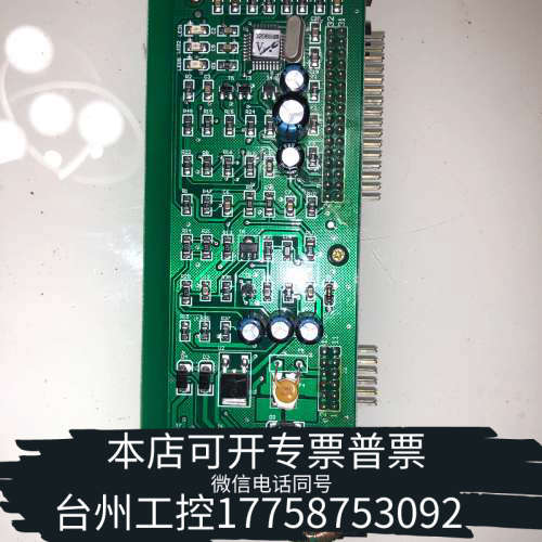 台州设备松江3208单回路板，2.0版本，议价，用，使用拆