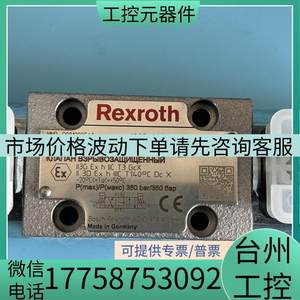 正品原装询价R901288540 4WE6J6X/EG24N9XNK4电询价