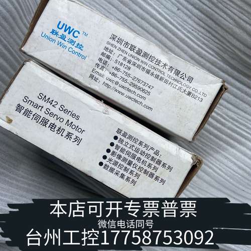 智能伺服电机系列SM42-050-27AH