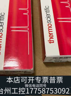 台州设备30705-254630，赛默飞色谱柱，