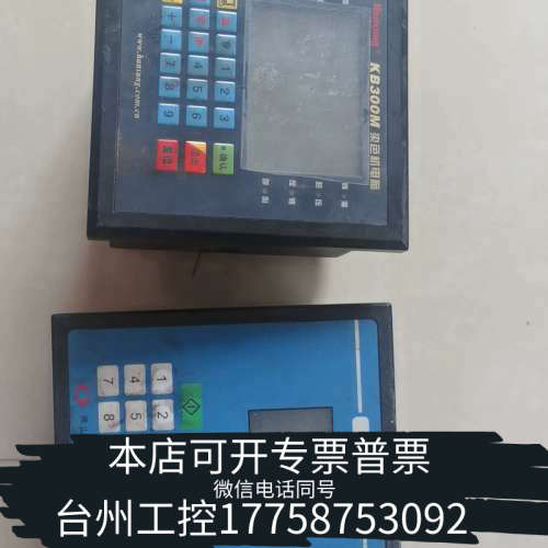 台州设备染机控制器KB300M，HG2300