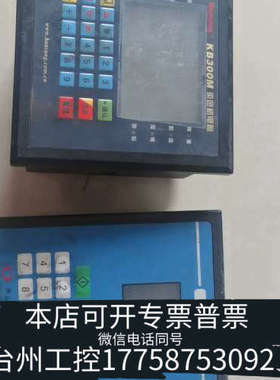 台州设备染机控制器KB300M，HG2300
