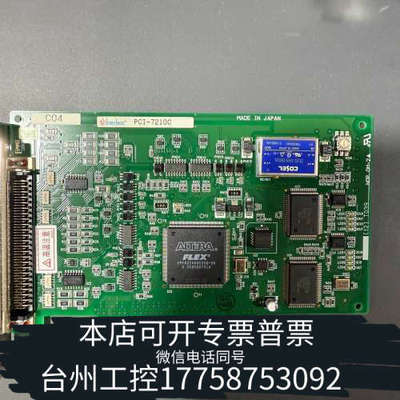 台州设备议价Interface PCI-7210C工业采集卡