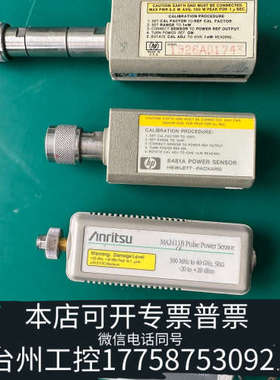 台州设备新到货HP8481A 2800,HP8482H 2800