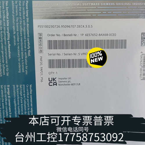 台州设备6ES7652-8AX68-0CE0，