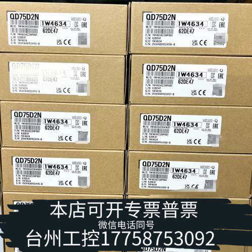 台州设备Q系列 QD75D2N 仓库