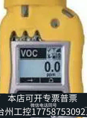 台州设备华瑞ToxiRAE Pro气体检测仪，型号PGM-1860，检测挥发性