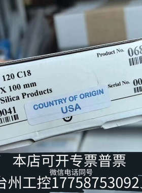 美伦机械赛默飞Dionex戴安068982超高效液相色谱柱，型号