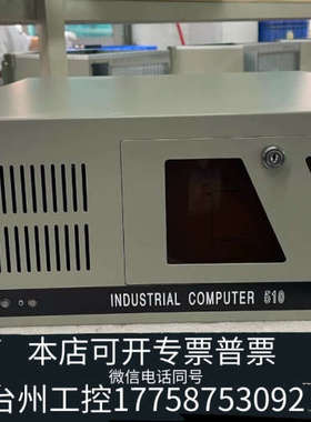 台州设备工控机 IPC-610L I7-4790CPU 16G内