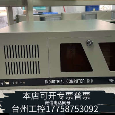 台州设备工控机 IPC-610L I7-4790CPU 16G内