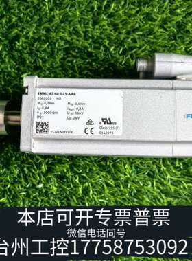 台州设备EMME-AS-60-S-LS-AMB费斯托2089701伺