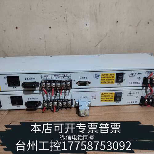 北京盈帜集中供电电源IG-M2201A(已出)， IG-12