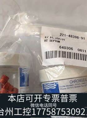 美伦机械23！岛津221-48398-91进样口隔垫 岛津