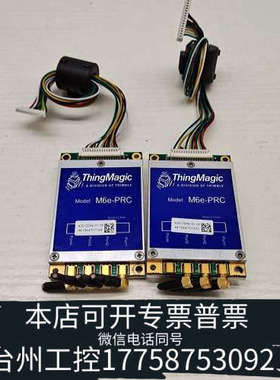 美伦机械出议价ThingMagic M6e-PRC模块，蓝色 该