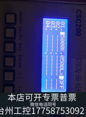 美伦机械Youth Tech青年科技 CSC200A光源控制器