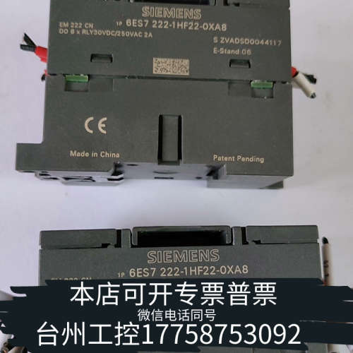 美伦机械EM222CN数字模块 6ES7 222-1
