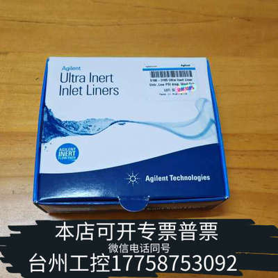 台州设备5190-3165，25年Ultra Inert In