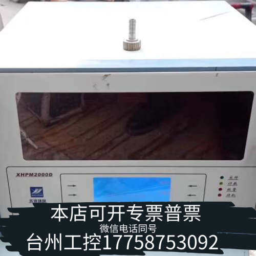 台州设备XHPM2000D先河科技PM10检测仪 可吸入颗粒物自动检