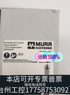 台州设备MURR9000-41034-010600穆尔90004